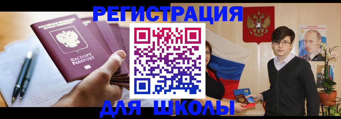 временная регистрация собственник в Краснозаводске