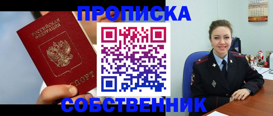 миграционный учет в Краснозаводске