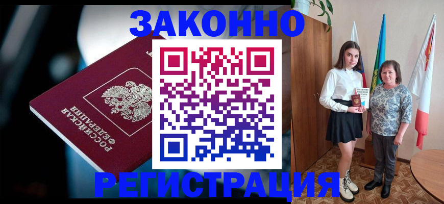временная регистрация гарантия в Краснозаводске