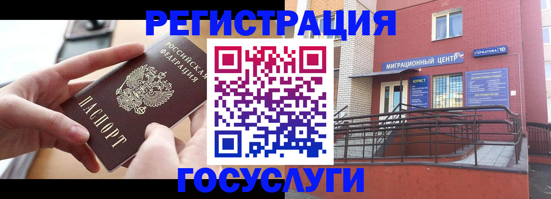 временная прописка в Краснозаводске